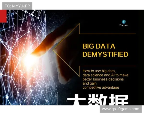 【数据化决策】联盟引入大数据，大幅提升战术科学性，大数据 联邦