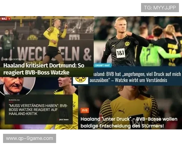 多队盯上哈兰德，哈兰德会离开多特吗